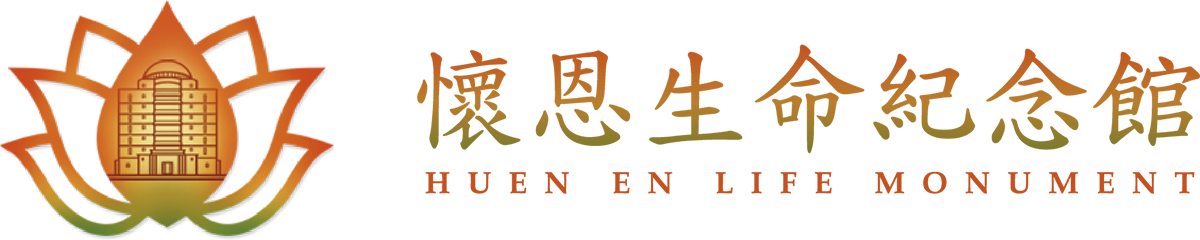 懷恩生命紀念館-logo2