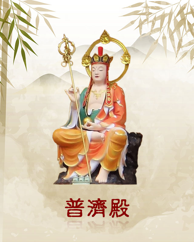 首頁-館內介紹-地下一樓普濟殿