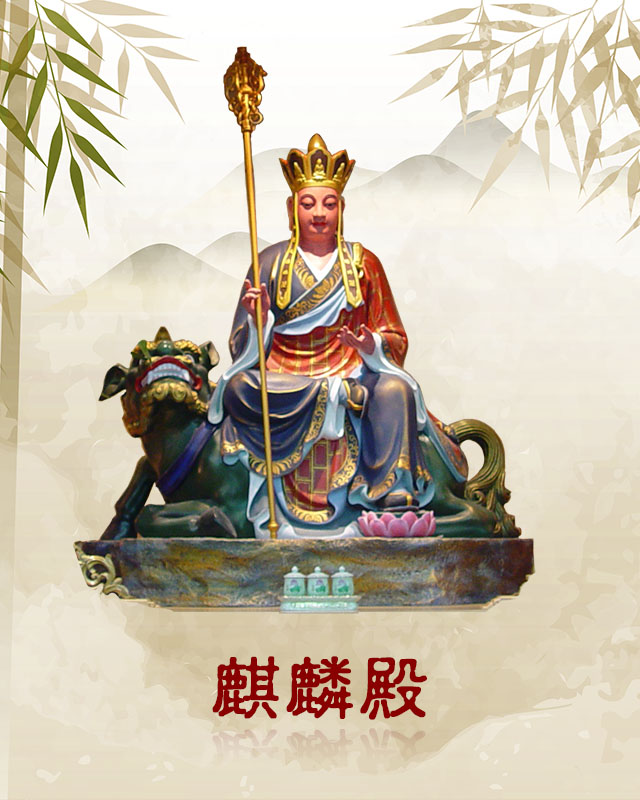 首頁-館內介紹-二樓麒麟殿